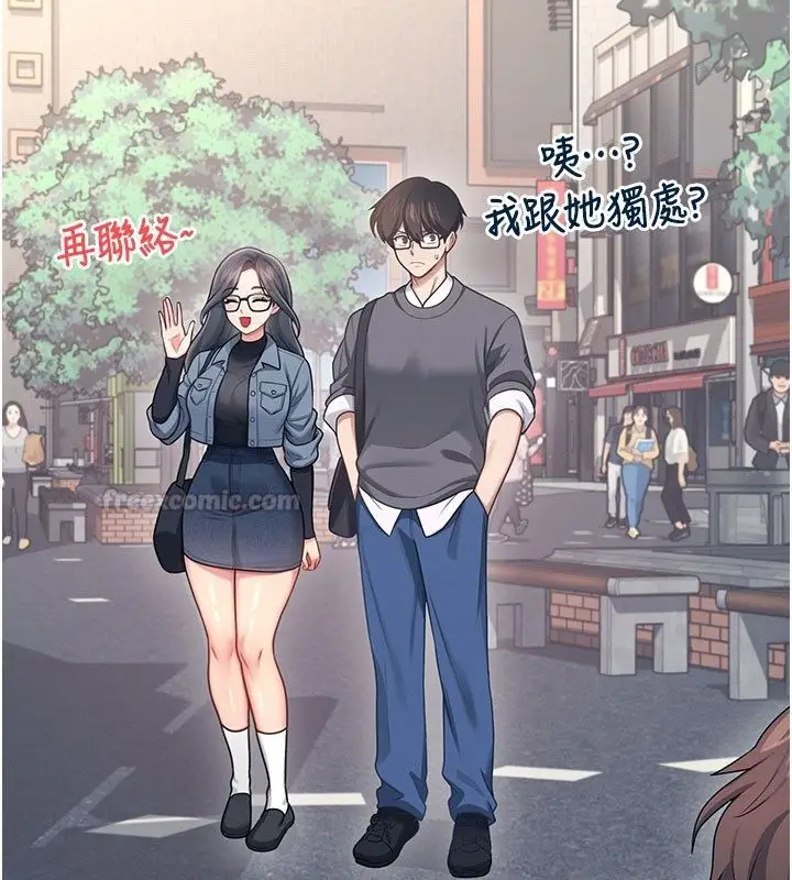 《飞机杯女神连线中》第61话图15