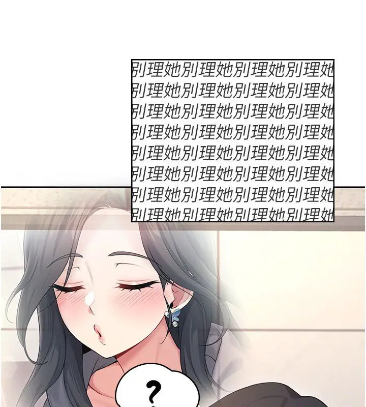 《飞机杯女神连线中》第61话图152