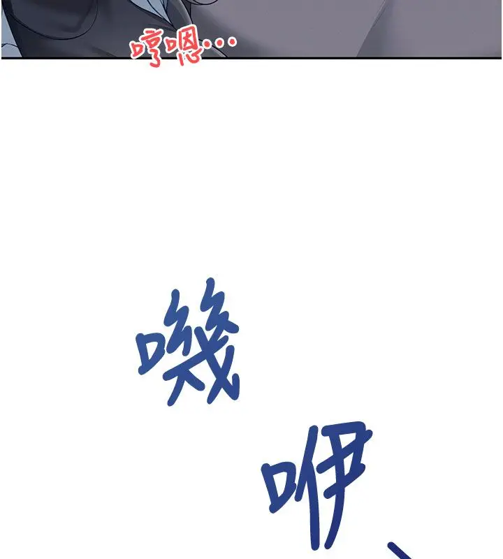 《飞机杯女神连线中》第61话图154