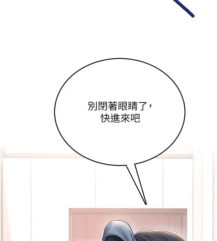 《飞机杯女神连线中》第61话图155