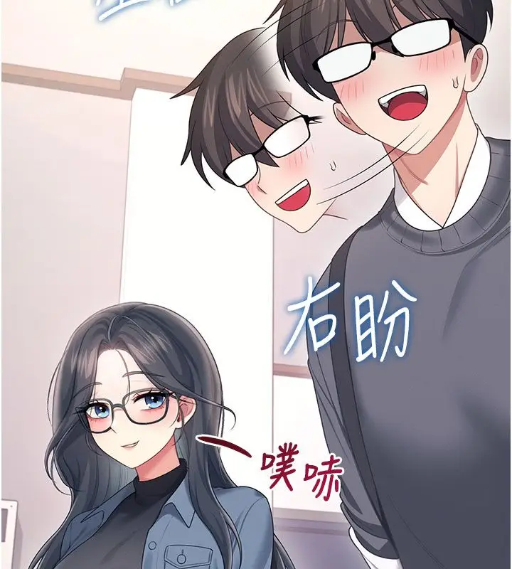 《飞机杯女神连线中》第61话图160