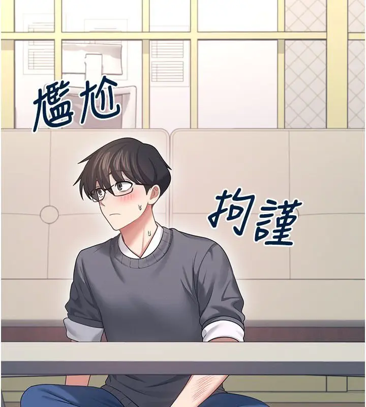 《飞机杯女神连线中》第61话图164