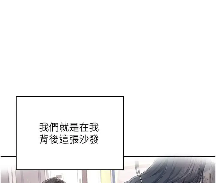 《飞机杯女神连线中》第61话图166