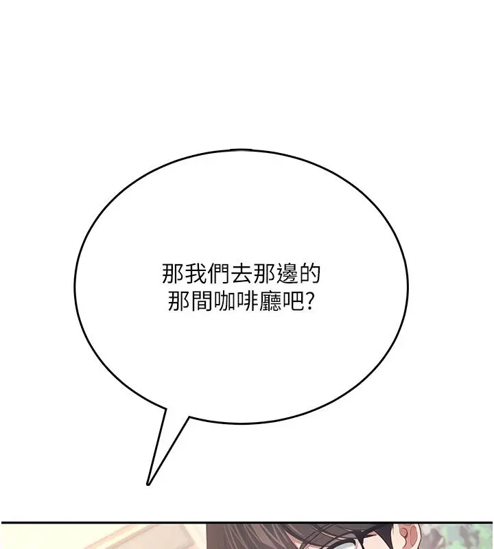 《飞机杯女神连线中》第61话图17