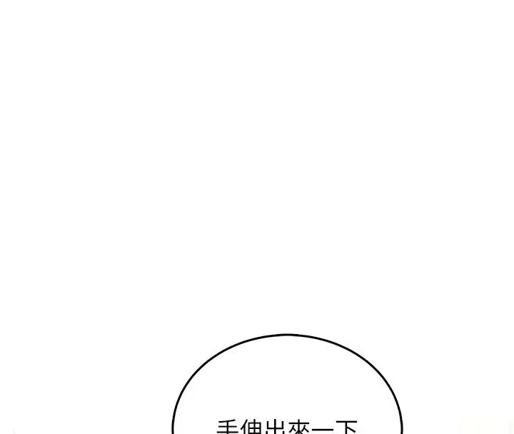 《飞机杯女神连线中》第61话图170