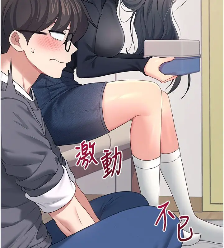 《飞机杯女神连线中》第61话图172