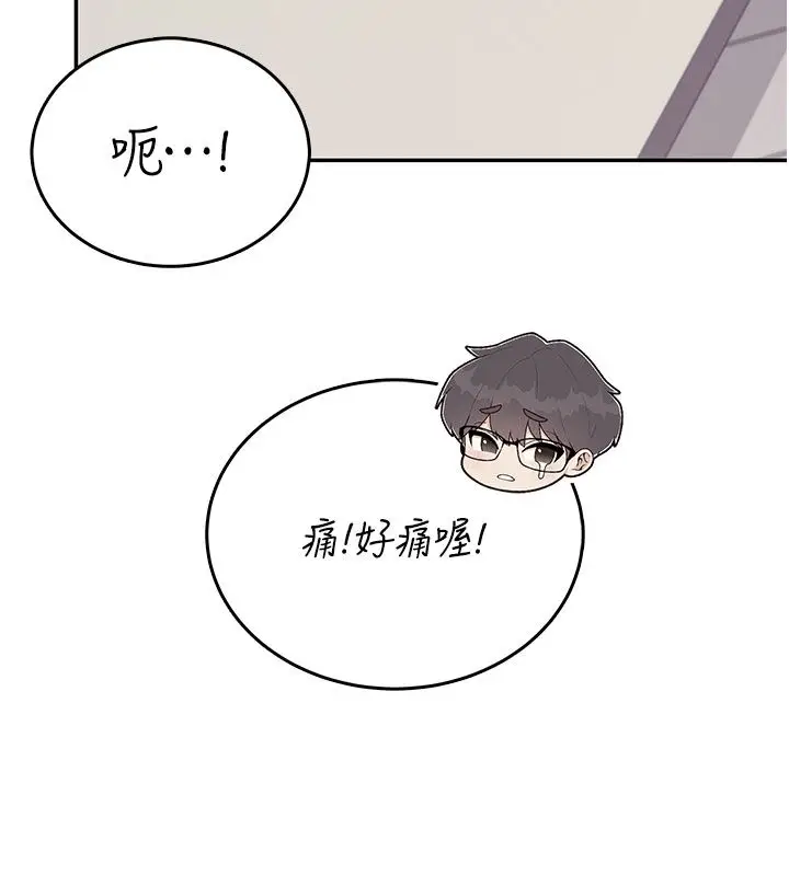 《飞机杯女神连线中》第61话图176