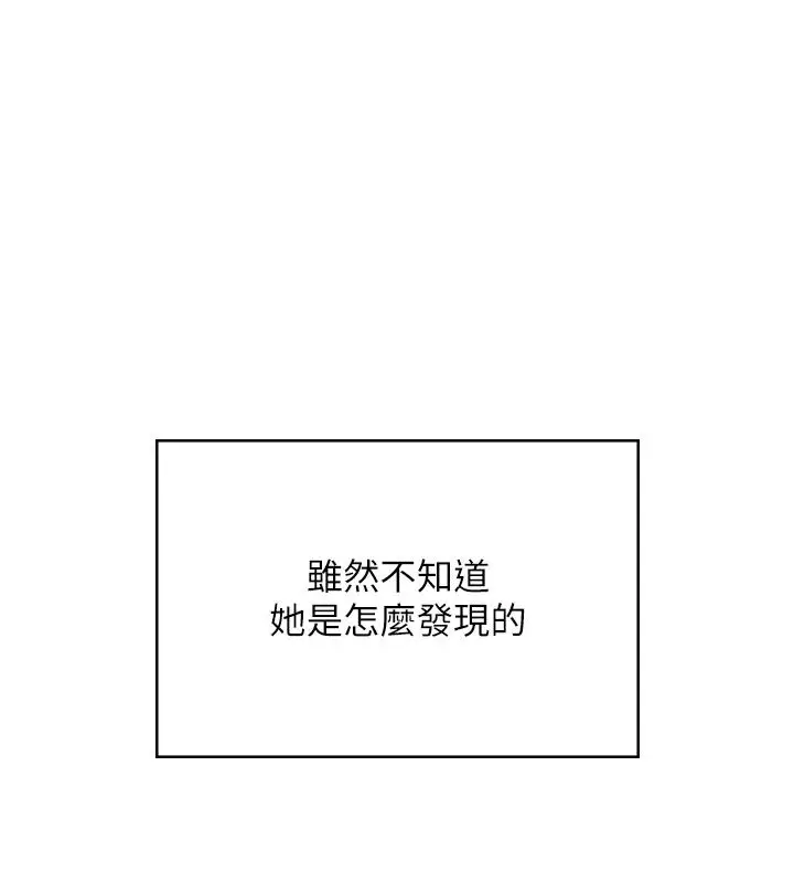《飞机杯女神连线中》第61话图177