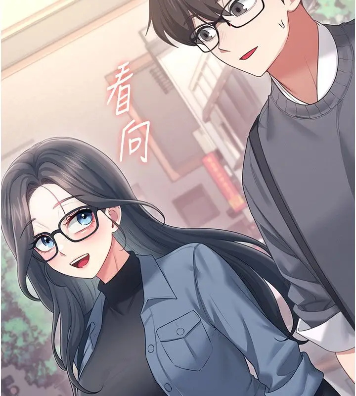 《飞机杯女神连线中》第61话图18
