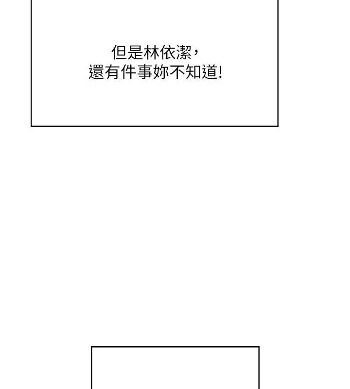 《飞机杯女神连线中》第61话图181
