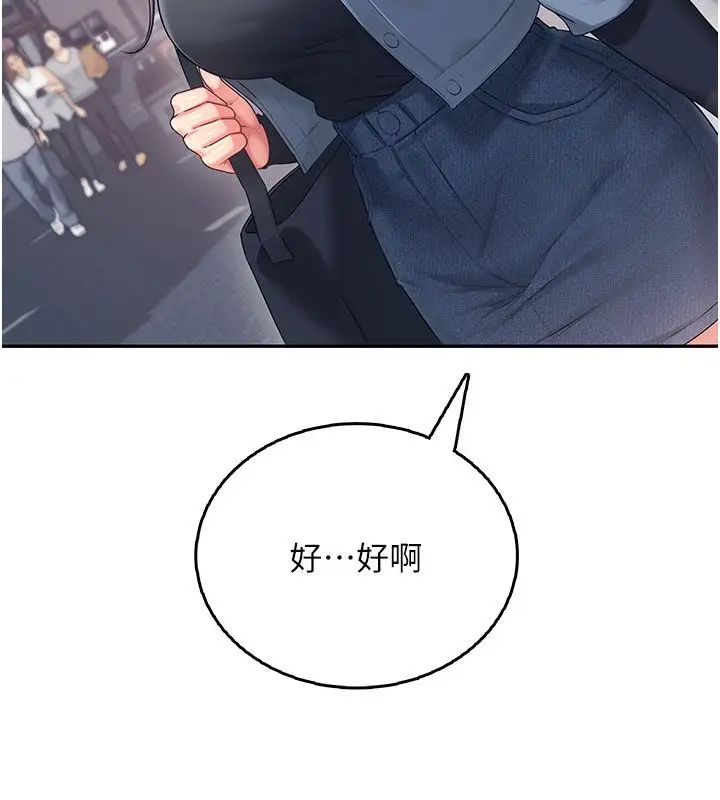 《飞机杯女神连线中》第61话图19