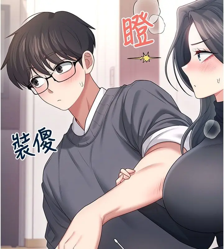 《飞机杯女神连线中》第61话图190