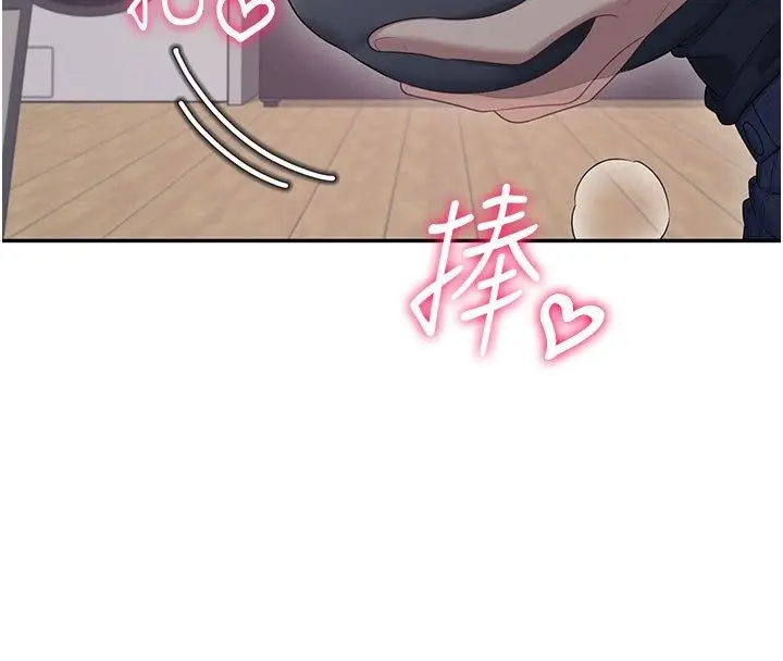 《飞机杯女神连线中》第61话图193