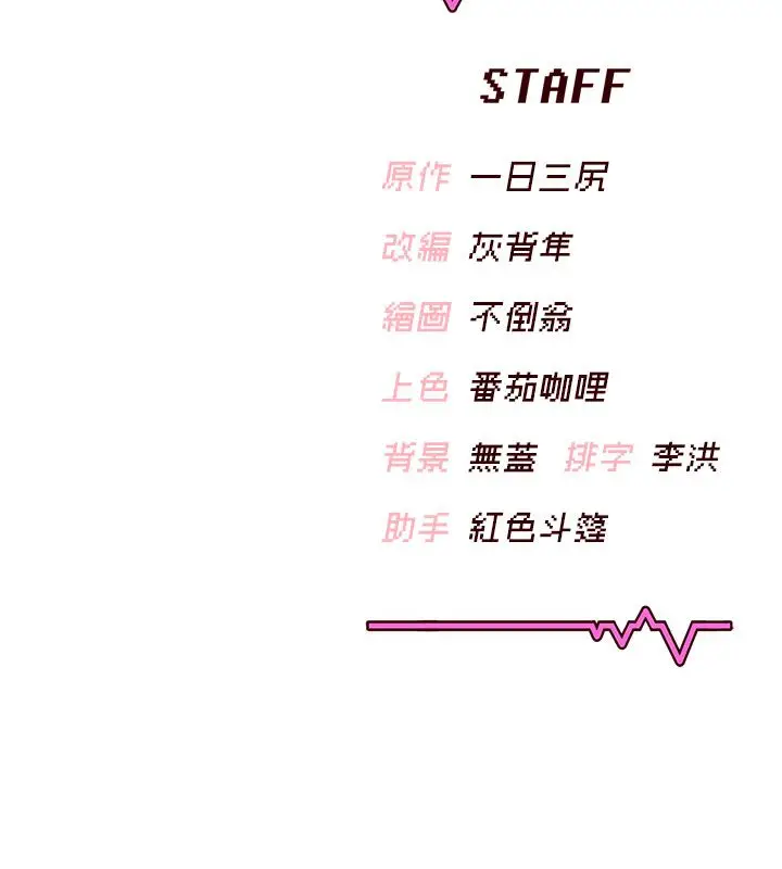 《飞机杯女神连线中》第61话图198