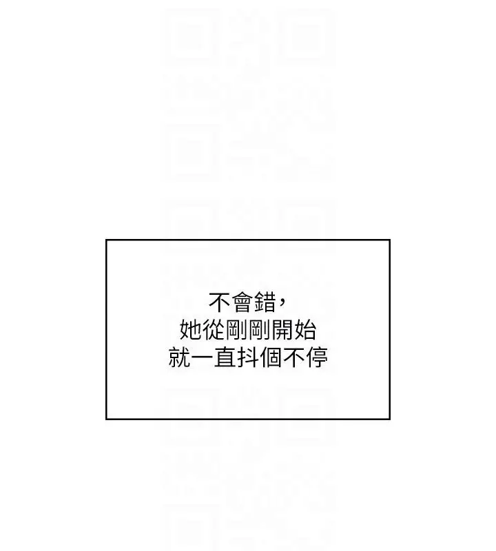 《飞机杯女神连线中》第61话图21