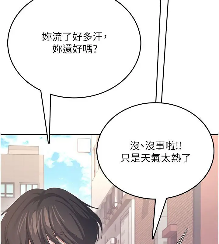 《飞机杯女神连线中》第61话图26