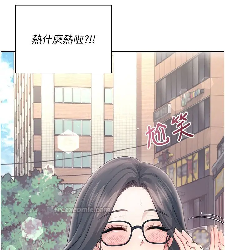 《飞机杯女神连线中》第61话图30
