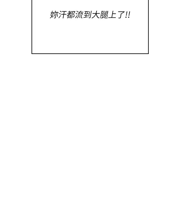 《飞机杯女神连线中》第61话图34