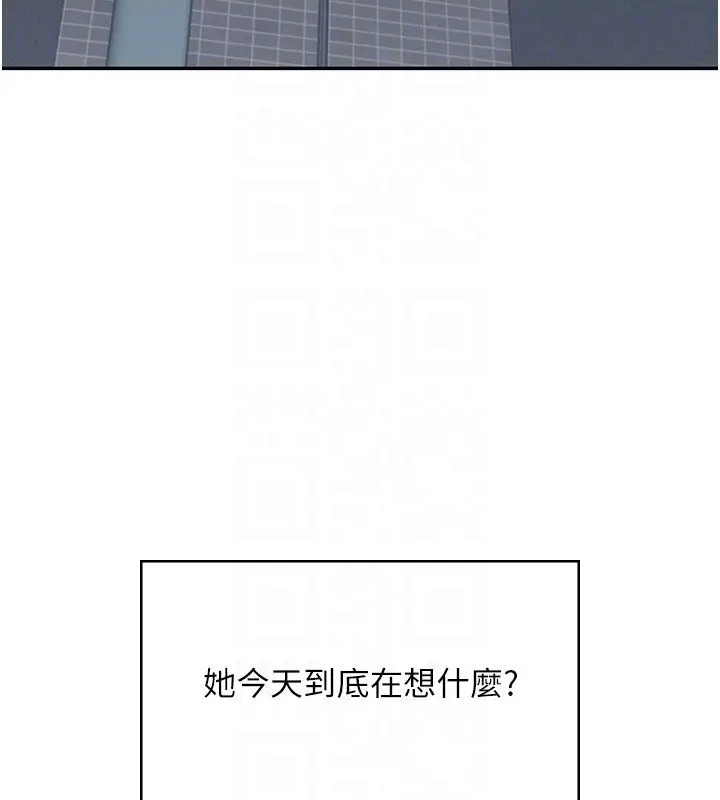 《飞机杯女神连线中》第61话图37