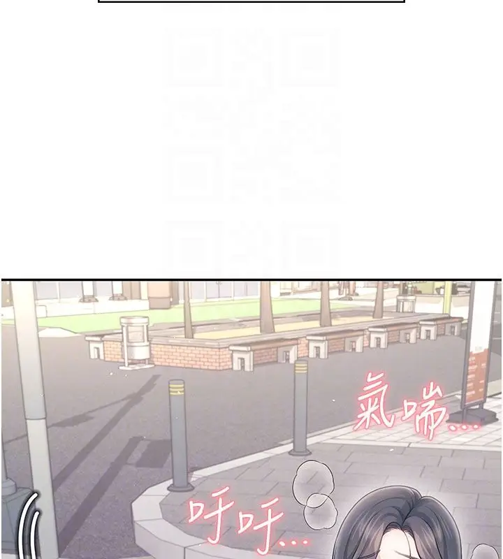 《飞机杯女神连线中》第61话图38