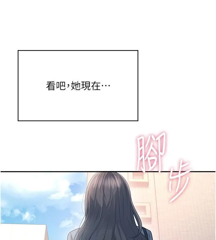 《飞机杯女神连线中》第61话图41