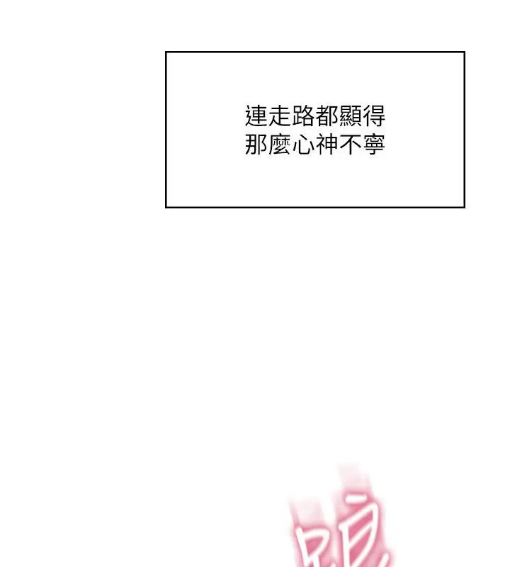 《飞机杯女神连线中》第61话图43