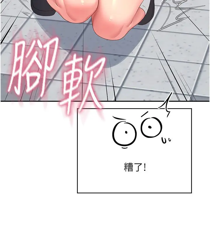 《飞机杯女神连线中》第61话图49