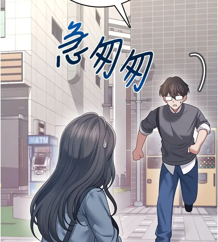 《飞机杯女神连线中》第61话图51