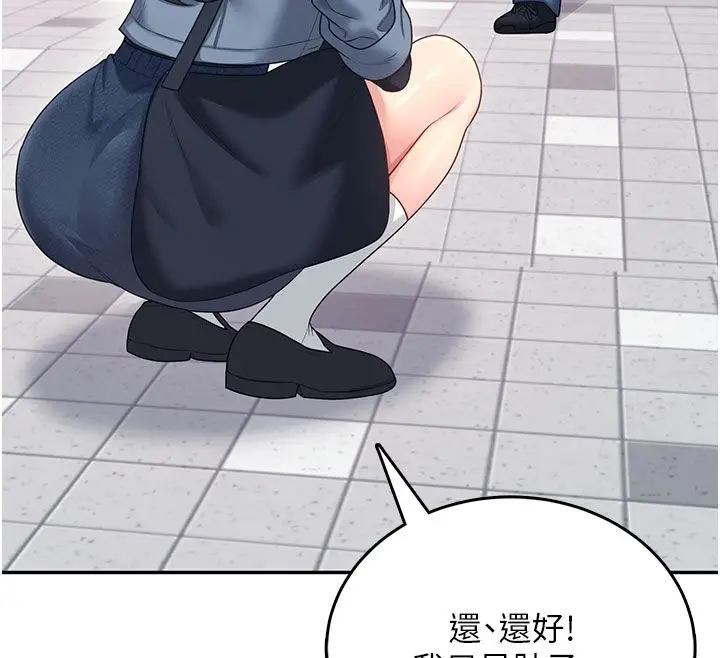 《飞机杯女神连线中》第61话图52