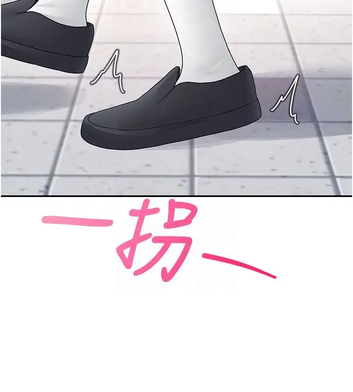 《飞机杯女神连线中》第61话图55