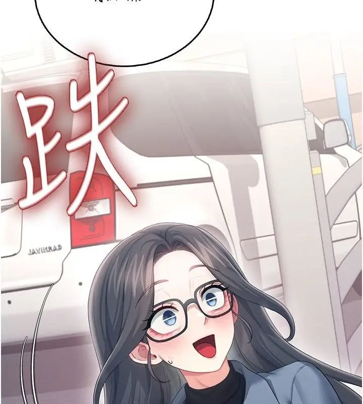 《飞机杯女神连线中》第61话图57