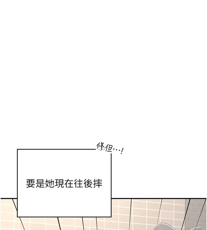 《飞机杯女神连线中》第61话图61