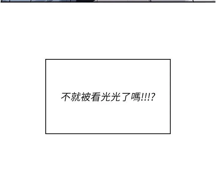 《飞机杯女神连线中》第61话图64