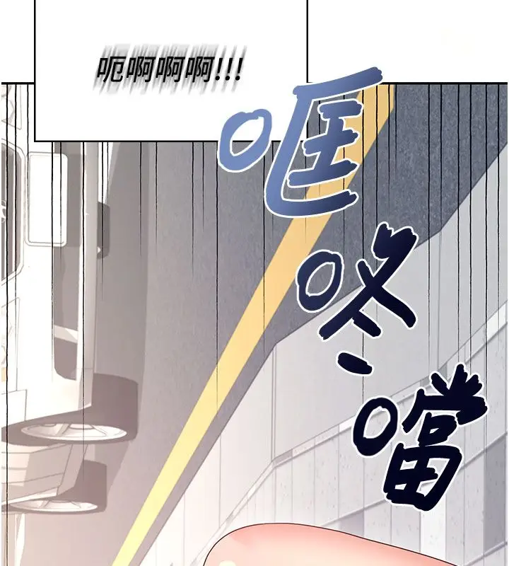 《飞机杯女神连线中》第61话图66