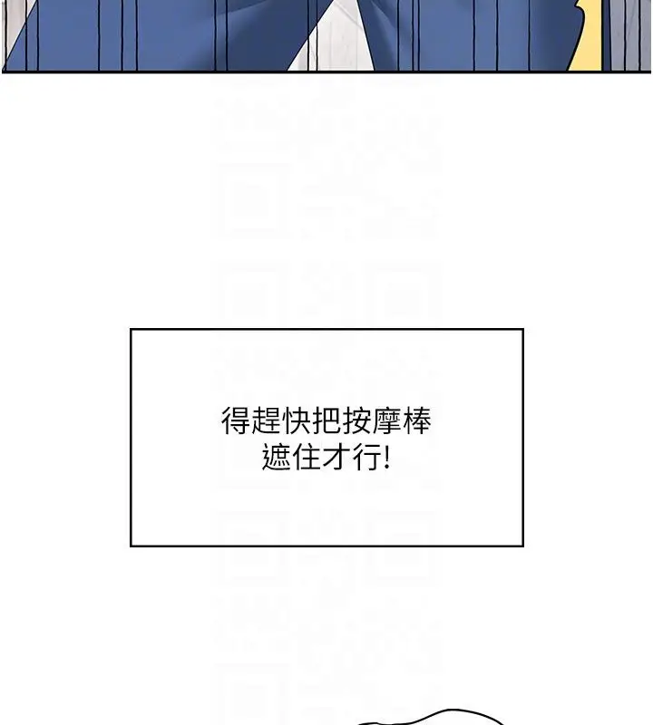 《飞机杯女神连线中》第61话图69