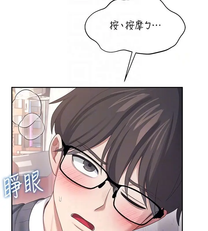 《飞机杯女神连线中》第61话图70