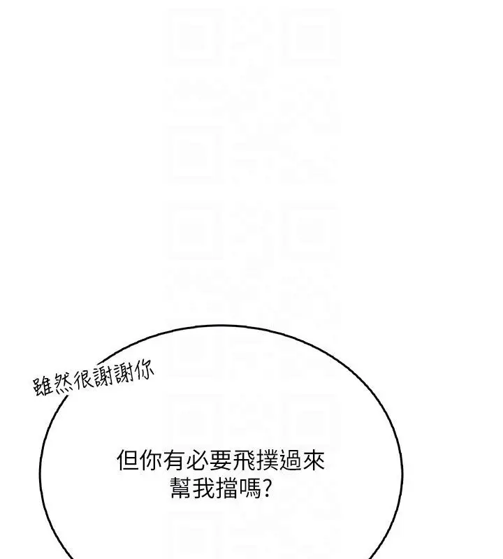 《飞机杯女神连线中》第61话图83