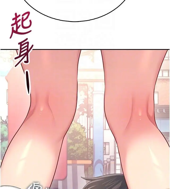 《飞机杯女神连线中》第61话图84