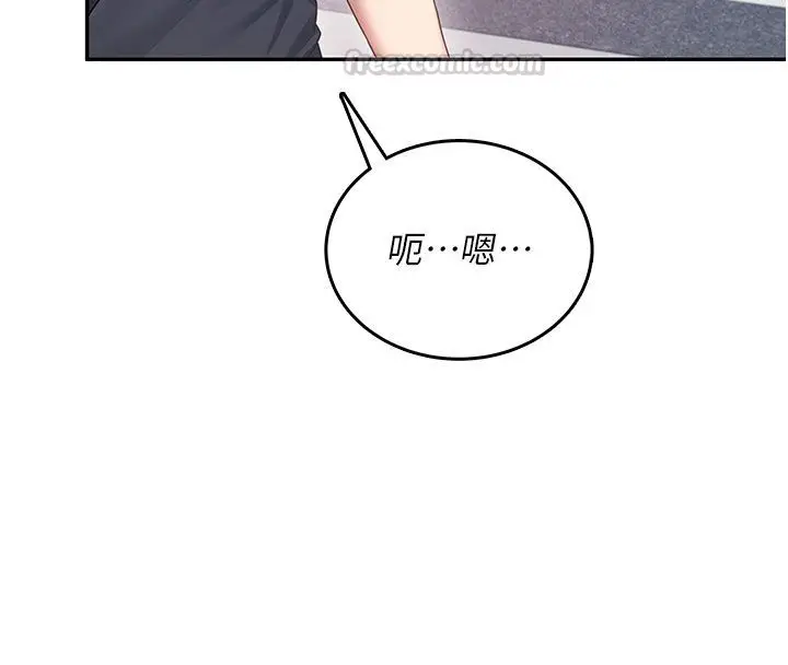 《飞机杯女神连线中》第61话图90