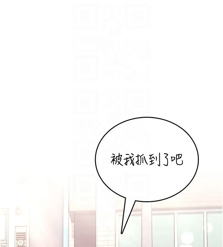 《飞机杯女神连线中》第61话图91