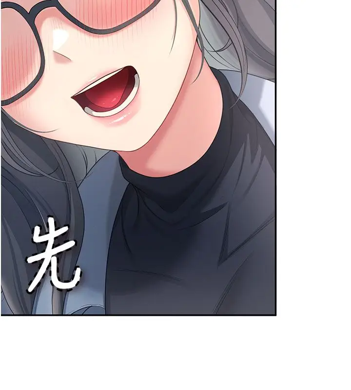 《飞机杯女神连线中》第61话图97