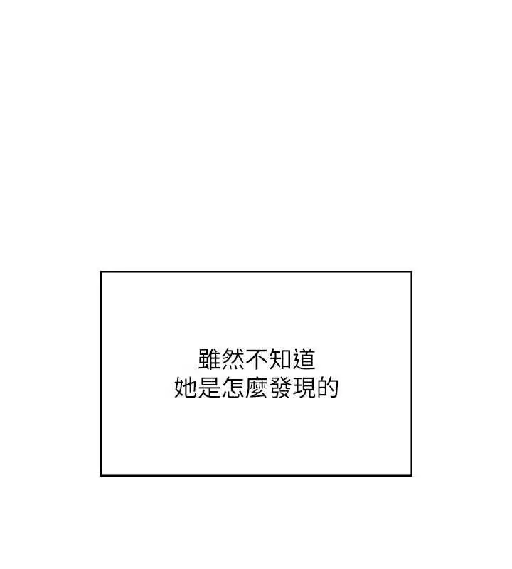 《飞机杯女神连线中》第62话图1