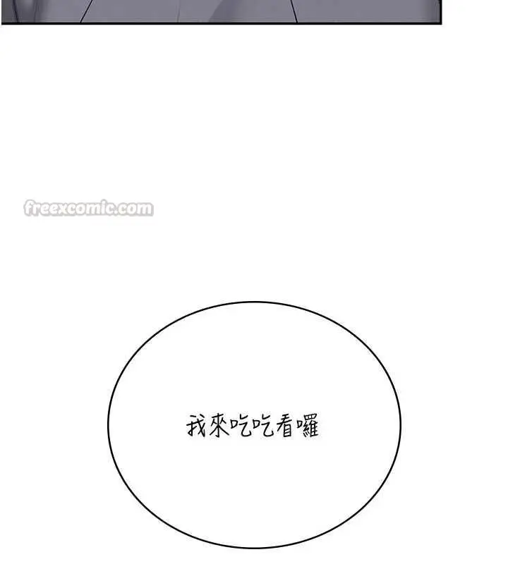 《飞机杯女神连线中》第62话图105