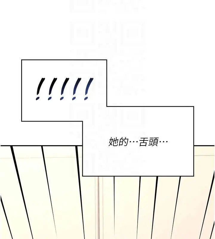 《飞机杯女神连线中》第62话图109