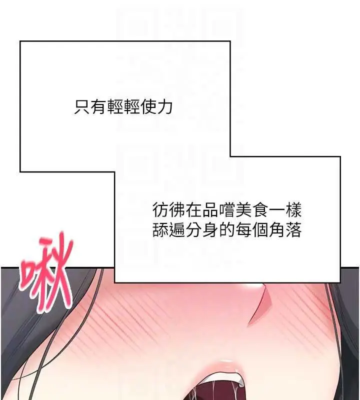 《飞机杯女神连线中》第62话图115