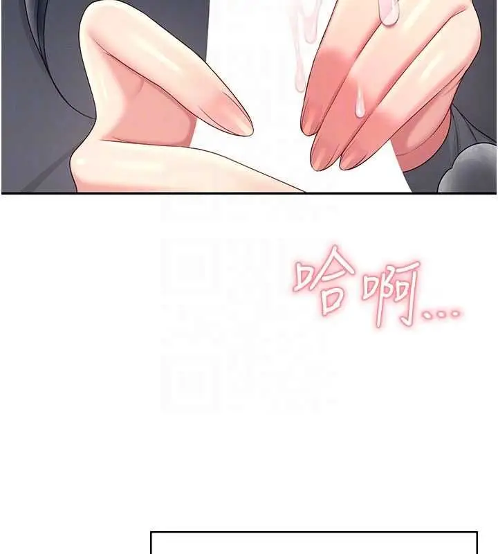 《飞机杯女神连线中》第62话图117