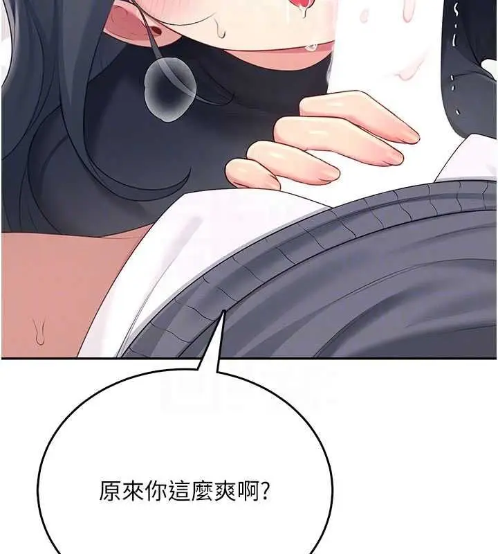 《飞机杯女神连线中》第62话图124
