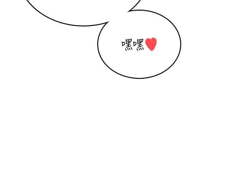 《飞机杯女神连线中》第62话图125