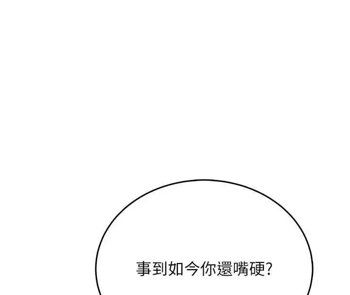 《飞机杯女神连线中》第62话图129