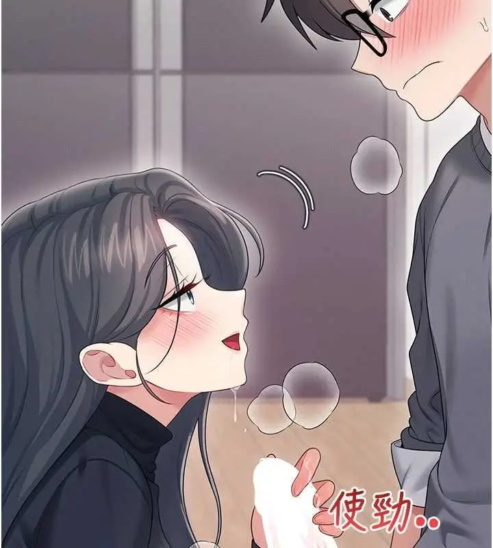 《飞机杯女神连线中》第62话图131